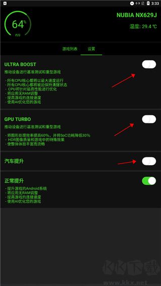 燒餅修改器免費(fèi)版