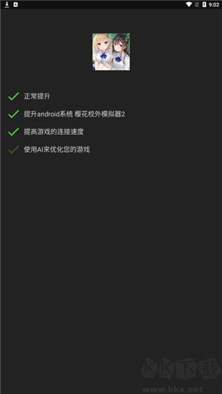燒餅修改器免費(fèi)版