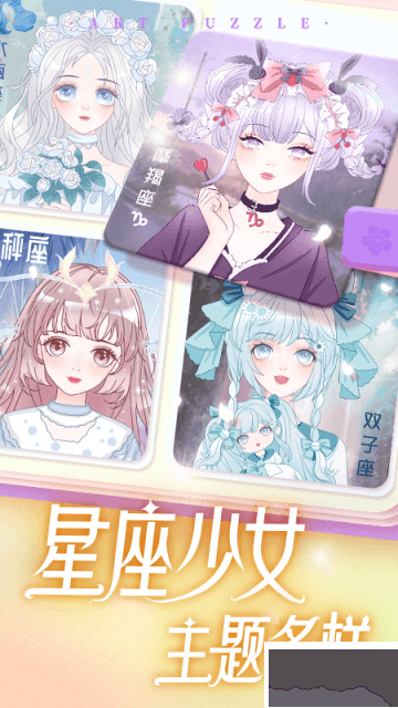 藝術(shù)貼貼免廣告