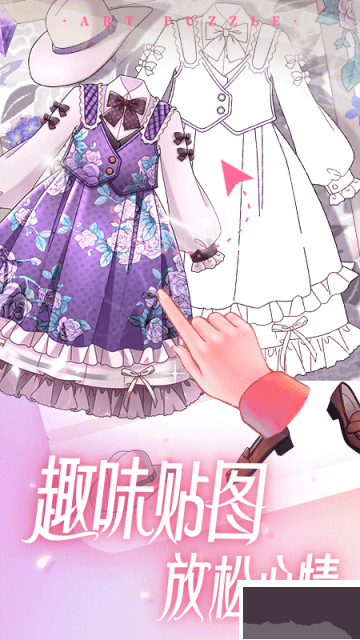 藝術(shù)貼貼免廣告