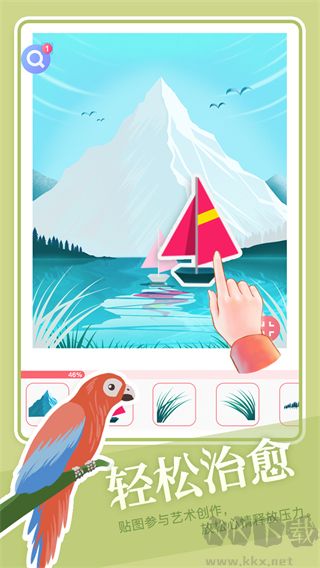 藝術(shù)貼貼免廣告