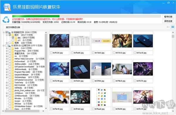 樂易佳數(shù)碼照片恢復綠色版