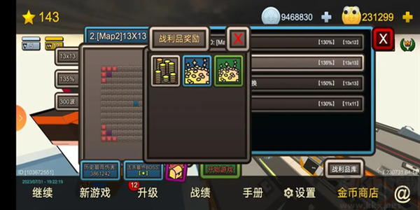 我的塔防內(nèi)置菜單破解版 第1張圖片