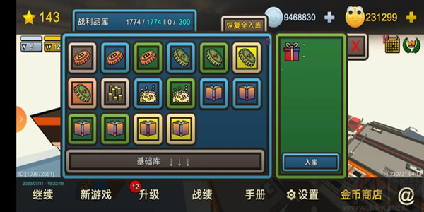 我的塔防手機版