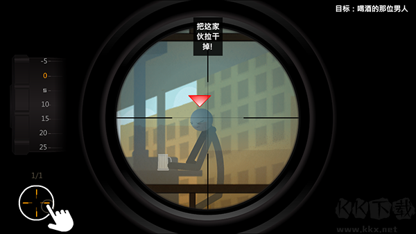 鷹眼4火柴人狙擊游戲