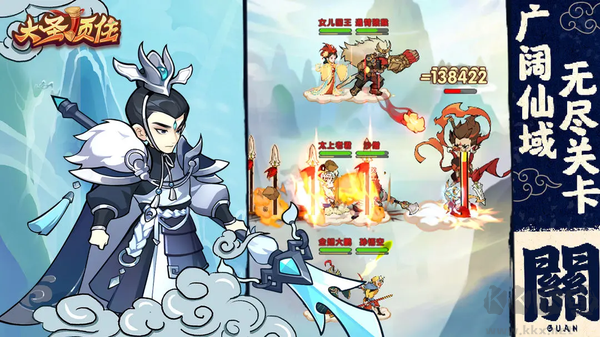 大圣頂住破解版無限元寶 第2張圖片