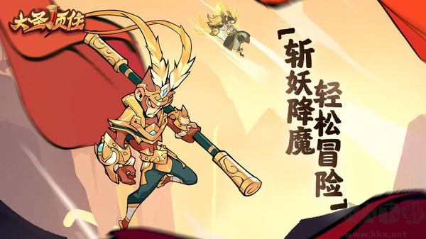 大圣頂住無限元寶版