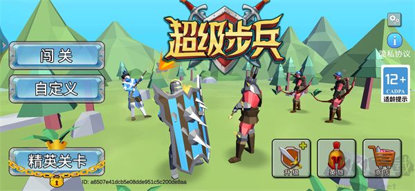 超級(jí)步兵內(nèi)置MOD懸浮窗菜單版游戲攻略1