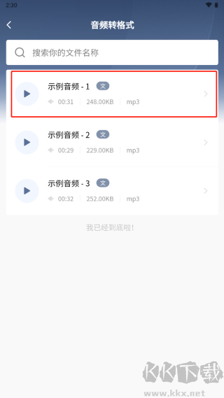 松鼠錄音轉(zhuǎn)文字免費(fèi)版