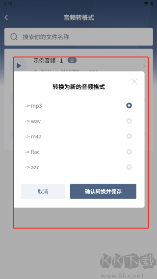 松鼠錄音轉(zhuǎn)文字免費(fèi)版