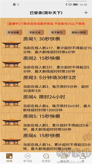 忘憂圍棋免費(fèi)最新版 第1張圖片