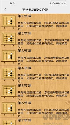 忘憂圍棋最新版