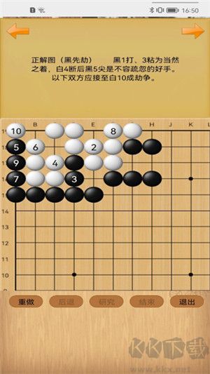 忘憂圍棋最新版