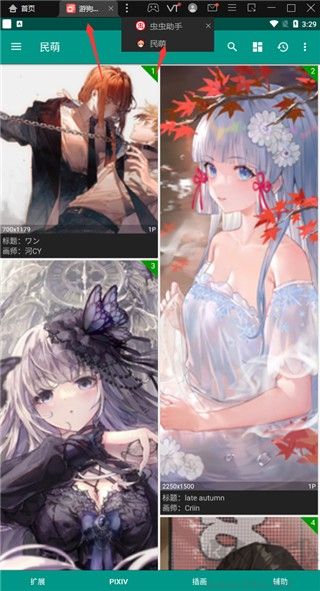 游狗多開免費(fèi)版