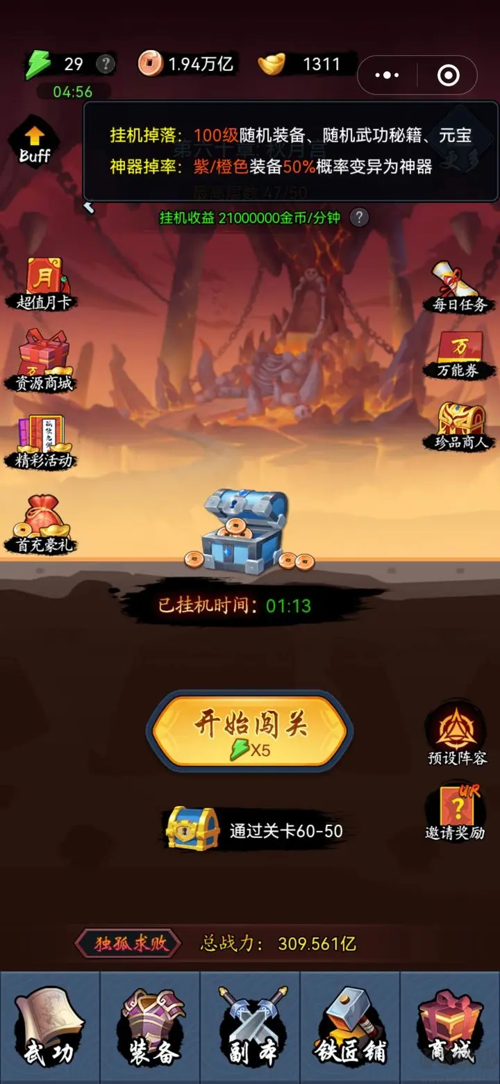 劍俠風(fēng)云2025最新版豎屏Roguelike國風(fēng)手游