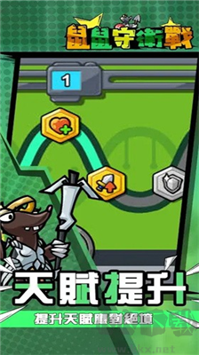 鼠鼠守衛(wèi)戰(zhàn)游戲