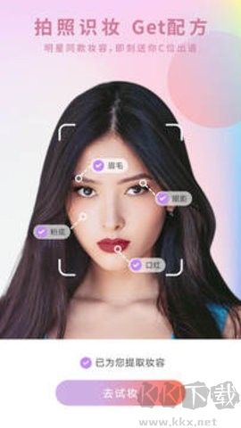 傾城相機(jī)app高清版