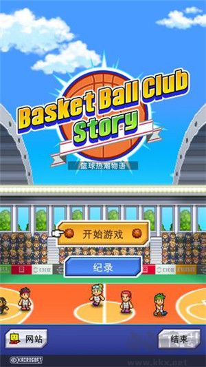 開羅籃球熱潮物語游戲