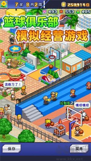 開羅籃球熱潮物語游戲