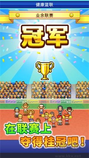 開羅籃球熱潮物語游戲