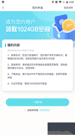 小飛機(jī)網(wǎng)盤app官方版