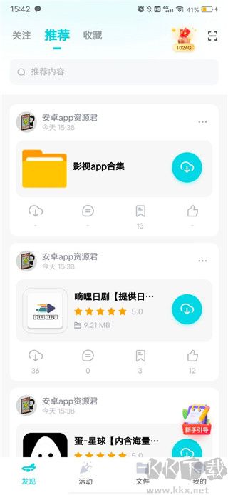 小飛機(jī)網(wǎng)盤app官方版