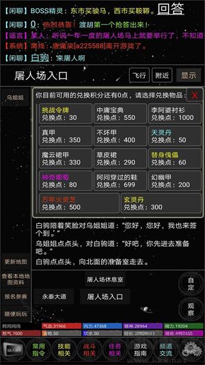 雪域江湖最新版