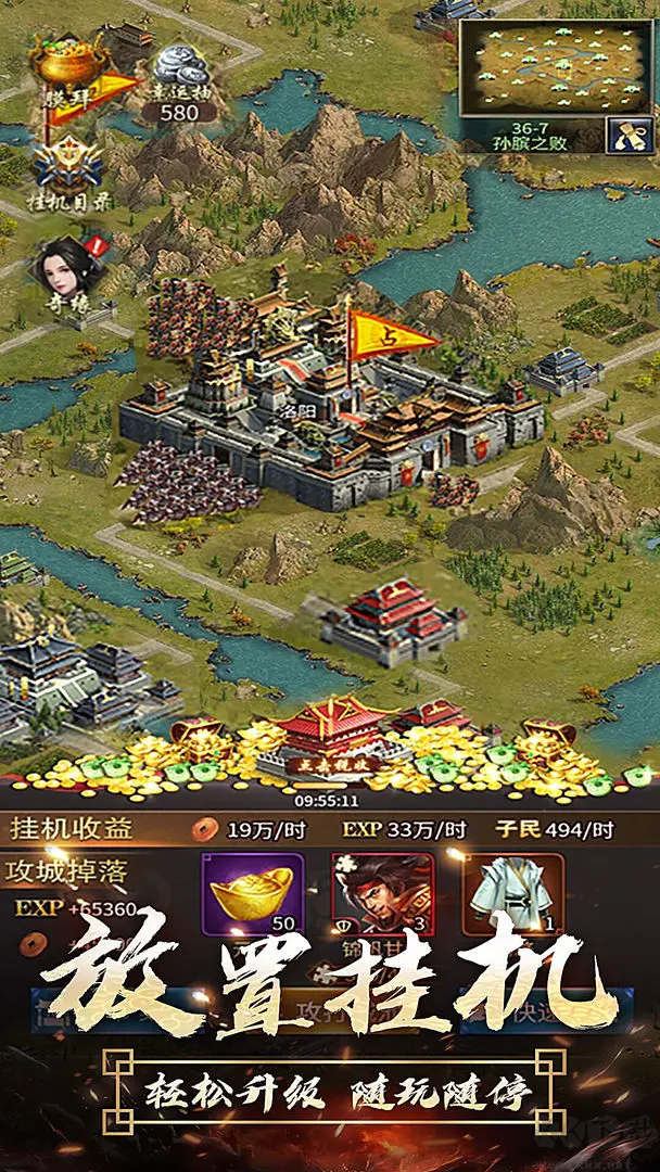 逍遙三國(guó)2025最新版置類策略卡牌手游