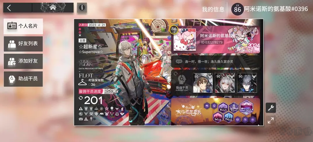 依露希爾星曉官方B站版二次元角色扮演游戲