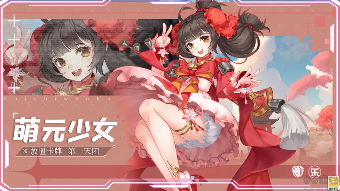 百世文華錄2025最新版擬人卡牌養(yǎng)成手游