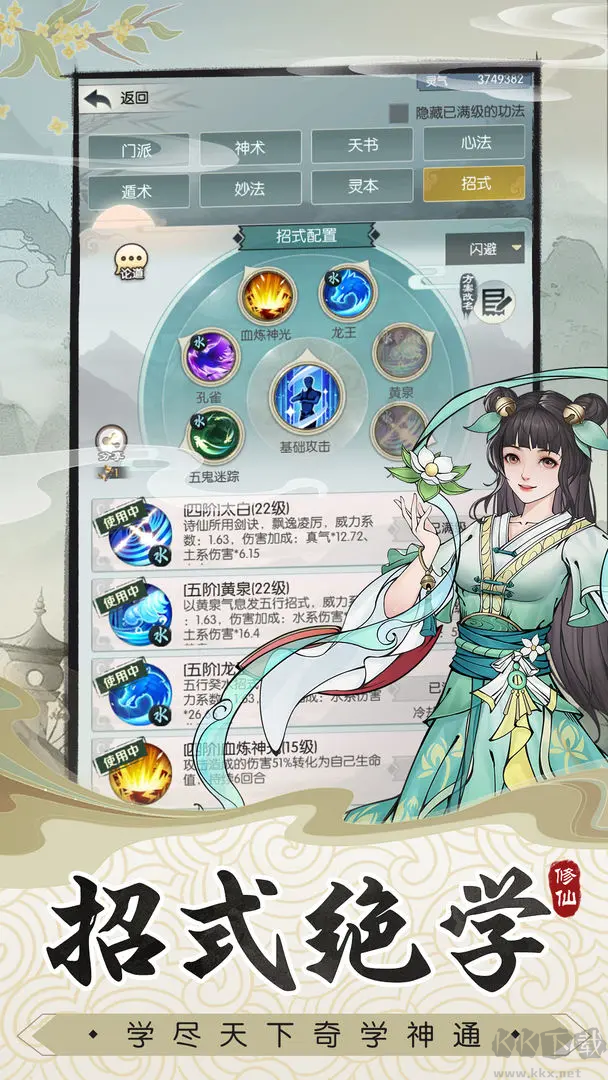 無(wú)極仙途2025官方版劇情文字豎版手游