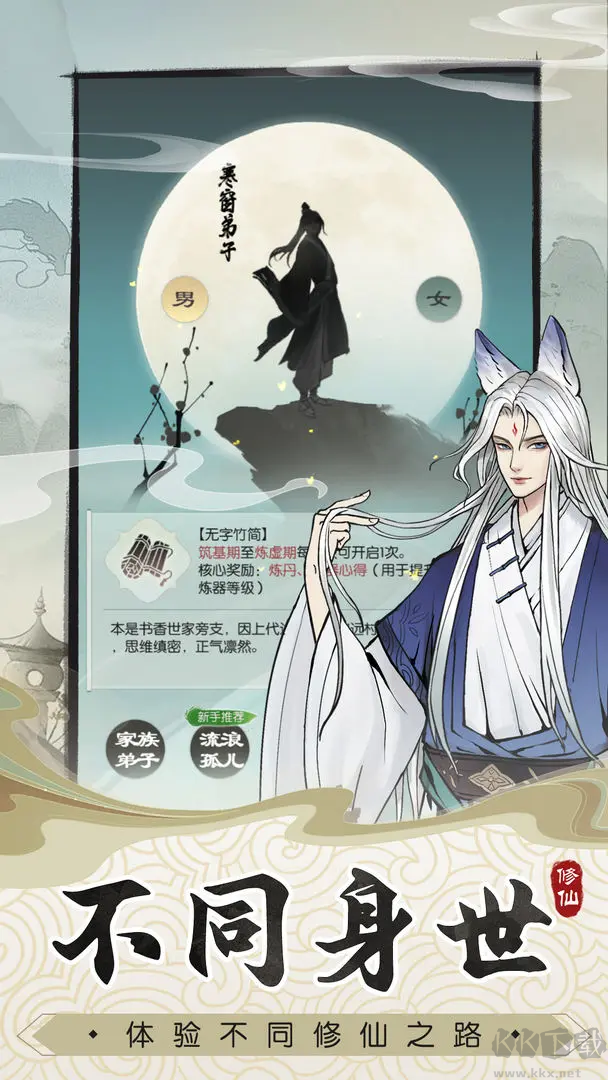 無(wú)極仙途2025官方版劇情文字豎版手游