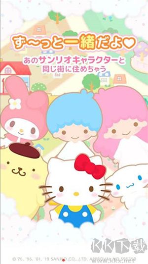 三麗鷗明星的微笑小鎮(zhèn)中文版