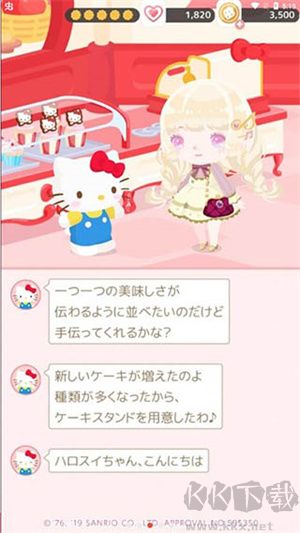 三麗鷗明星的微笑小鎮(zhèn)中文版