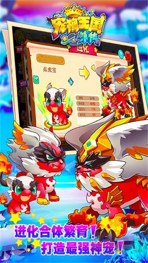 寵物王國外傳自制版下載游戲特色截圖