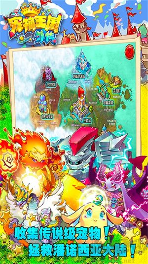 寵物王國外傳自制版