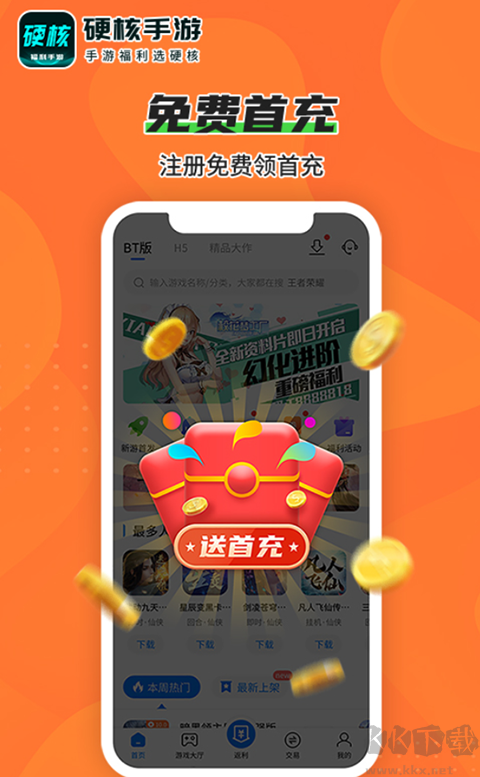 硬核手游app免費(fèi)版