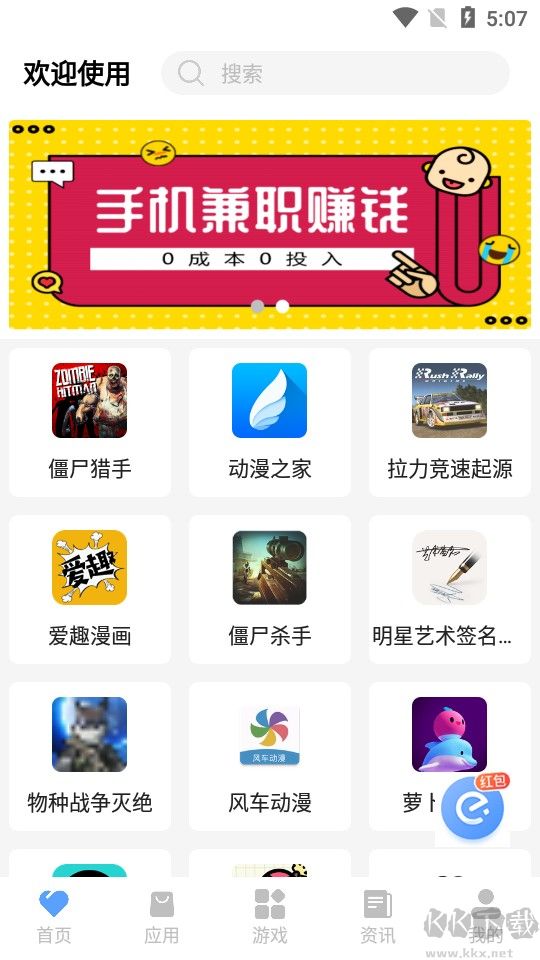 紅云軟件庫(kù)app安卓版
