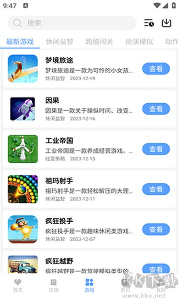 紅云軟件庫(kù)app安卓版