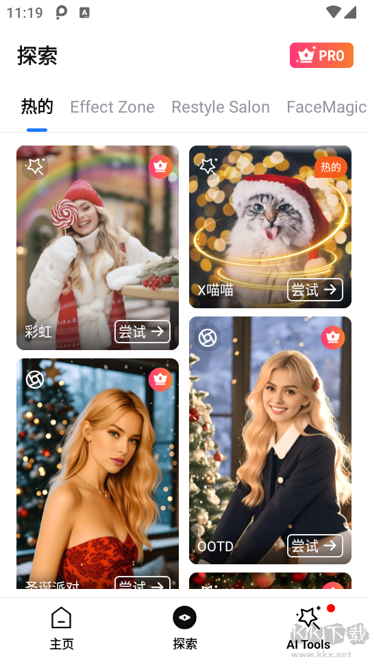 PhotoArt圖片編輯app優(yōu)化版