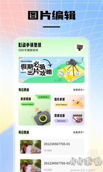 instax圖片美化app標(biāo)準(zhǔn)版