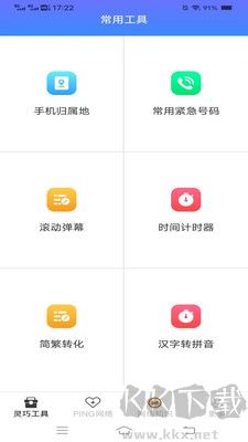 安心文件夾純凈版