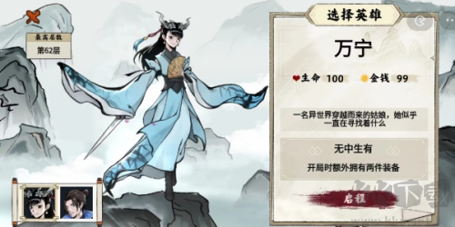 無(wú)盡之塔攻略2