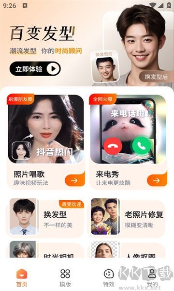 光映相機(jī)app綠色版