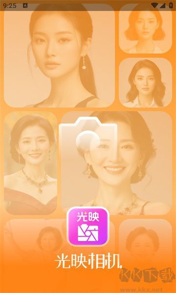光映相機(jī)app綠色版