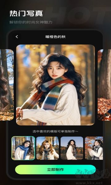 可顏app免會(huì)員版