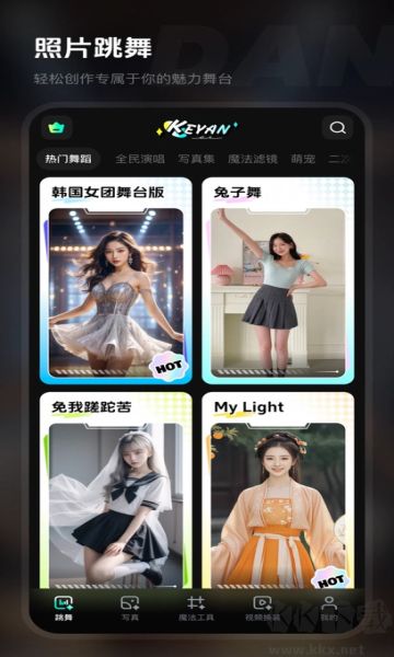 可顏app免會(huì)員版