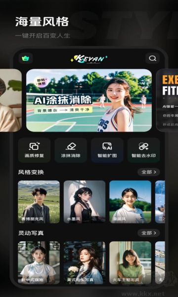 可顏app免會(huì)員版