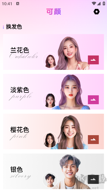 可顏app免會(huì)員版