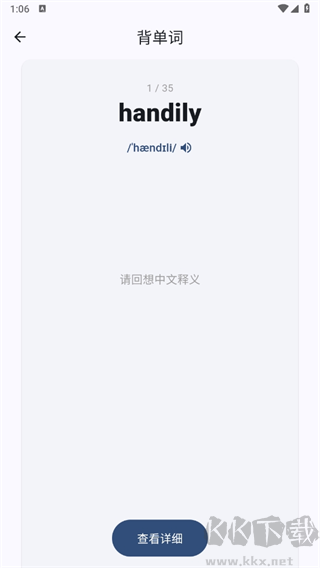 大角蟲背單詞app標準版